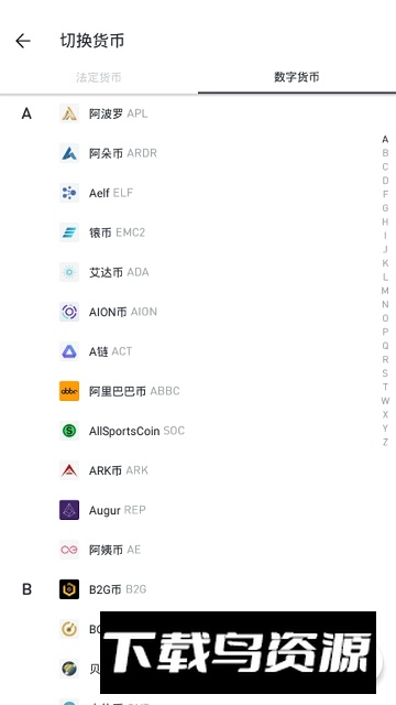 极简汇率汇率转换器app安卓无广告版截图5