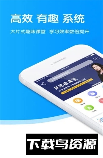 超级课堂所有完整视频免费截图2