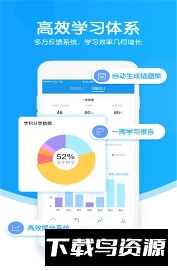 超级课堂所有完整视频免费截图4