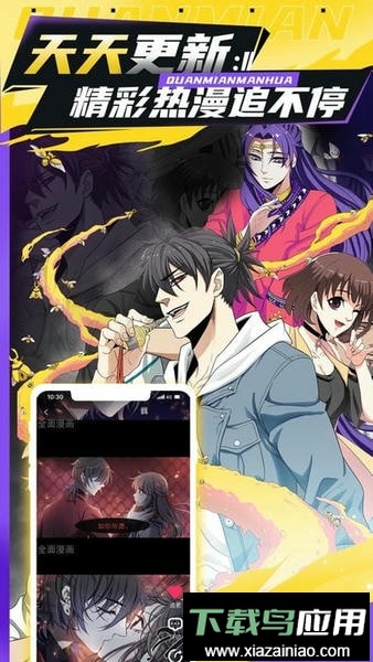 叮当漫画官方正版最新版截图1