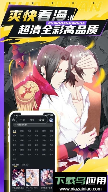 叮当漫画官方正版最新版截图2