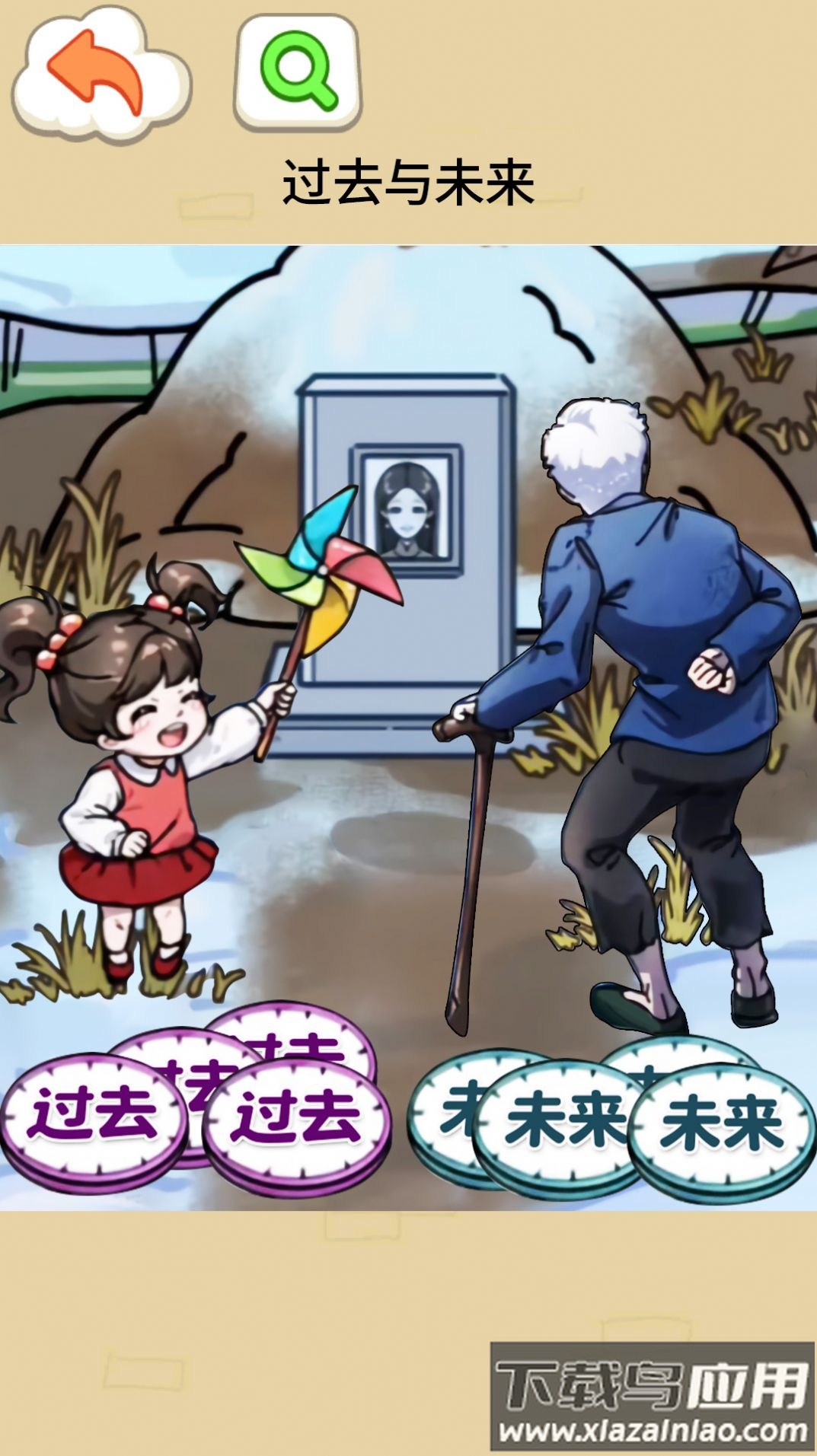 就你眼神好游戏最新版截图1