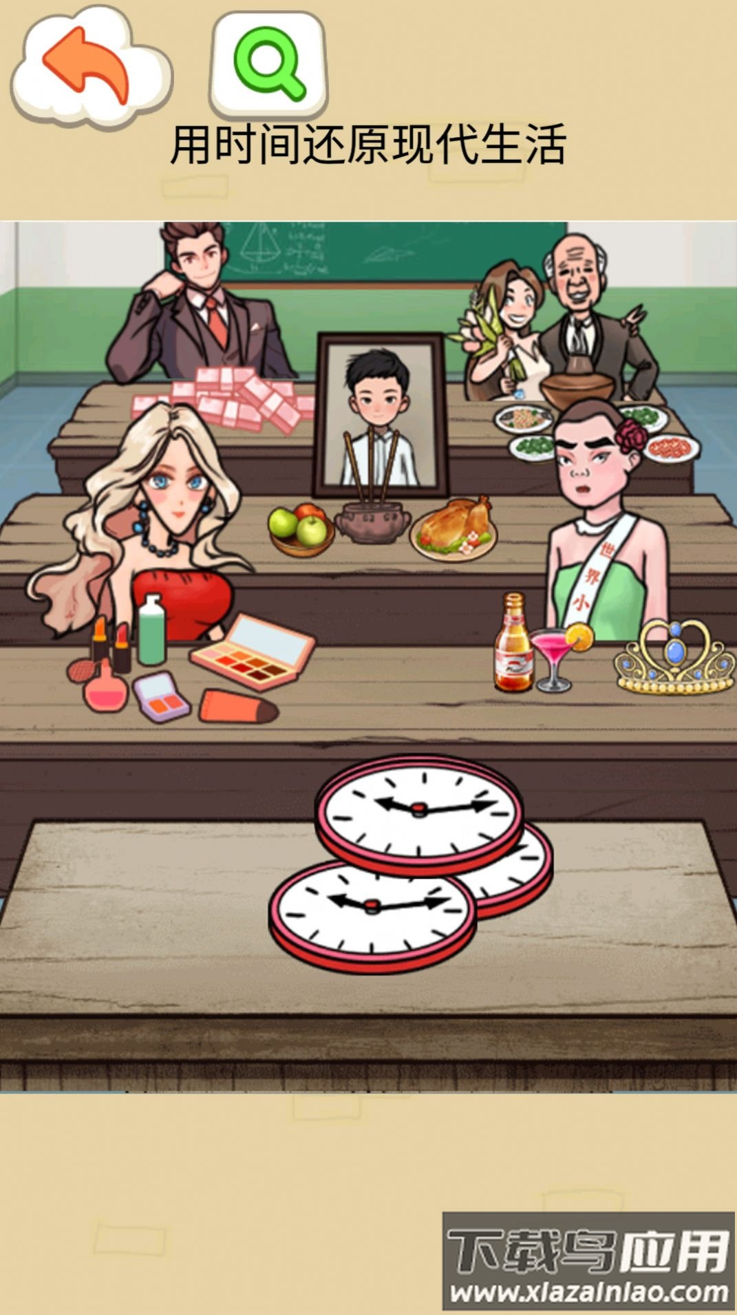 就你眼神好游戏最新版截图3