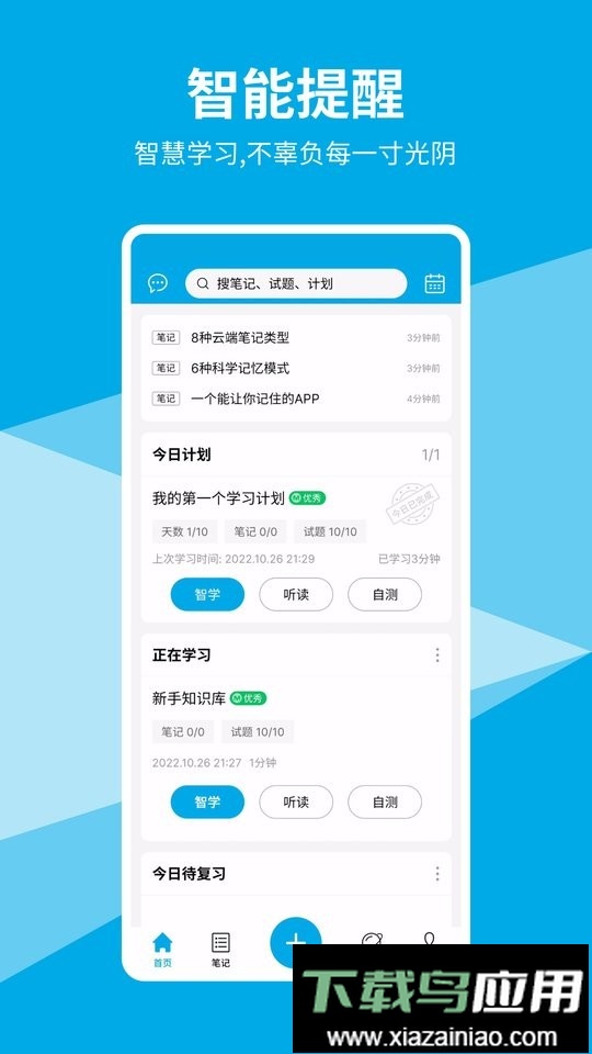 即刻记忆训练截图2