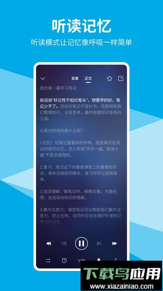 即刻记忆训练截图3