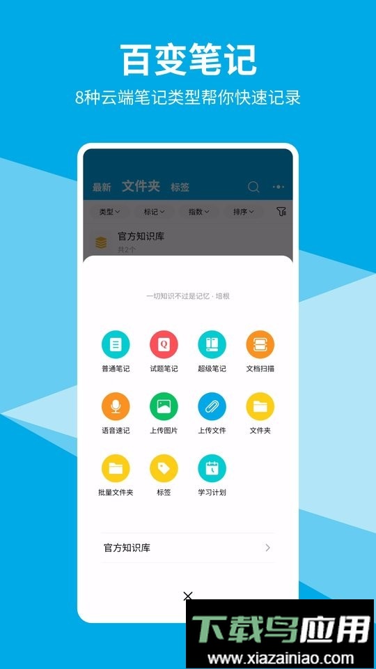 即刻记忆训练截图4