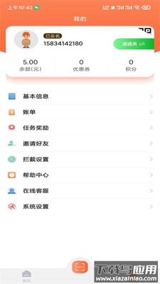 蛙站云柜APP截图1