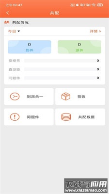 蛙站云柜APP截图4