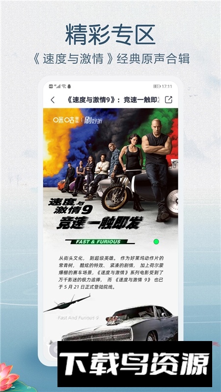 咪咕音乐官方最新客户端截图3