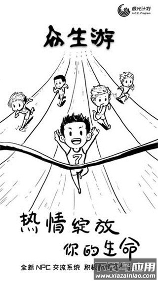 众生游免费完整版最新版截图2