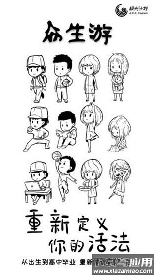 众生游免费完整版最新版截图3