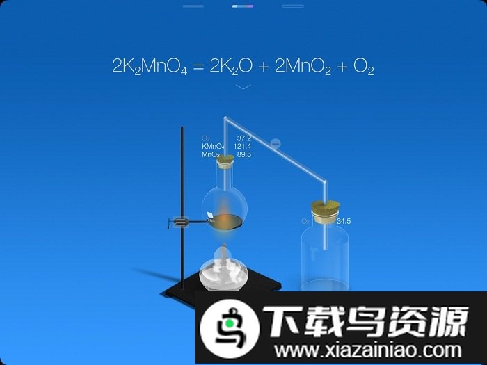 虚拟化学实验室中文版截图3