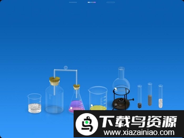 虚拟化学实验室中文版截图4