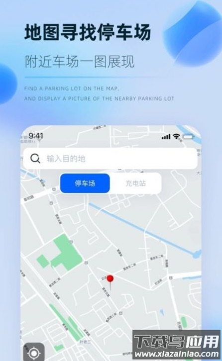 岳惠停app截图1