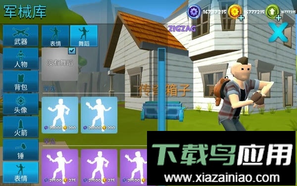 火箭皇家手机版(Rocket Royale)截图1