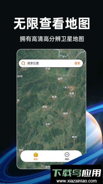 实时卫星地图高清村庄地图看到人最新版截图1