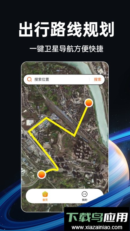 实时卫星地图高清村庄地图看到人最新版截图3