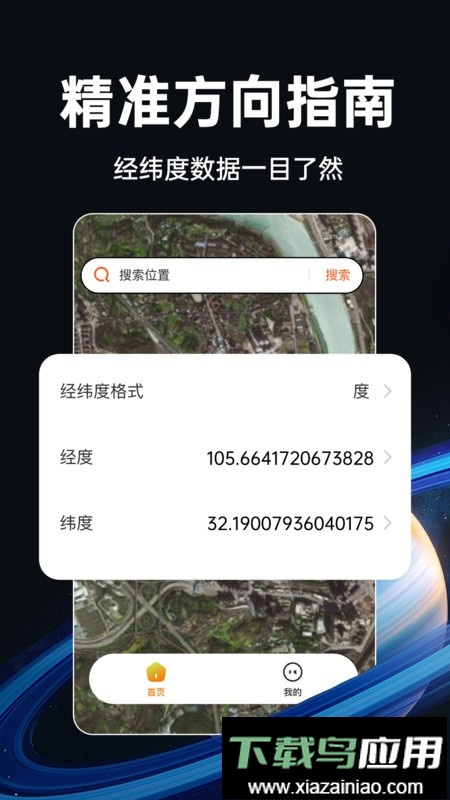 实时卫星地图高清村庄地图看到人最新版截图4