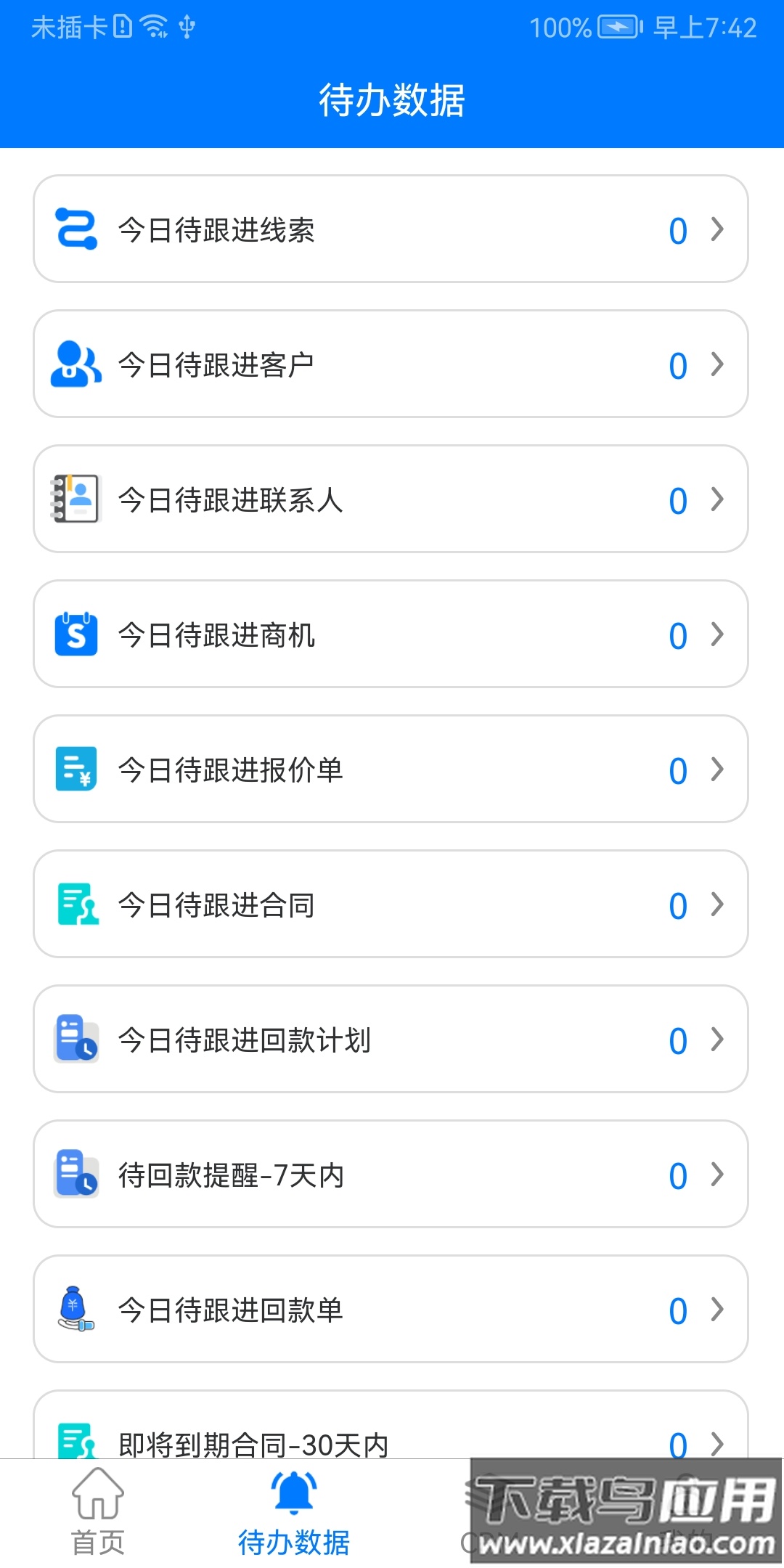 项越办公APP最新版截图3