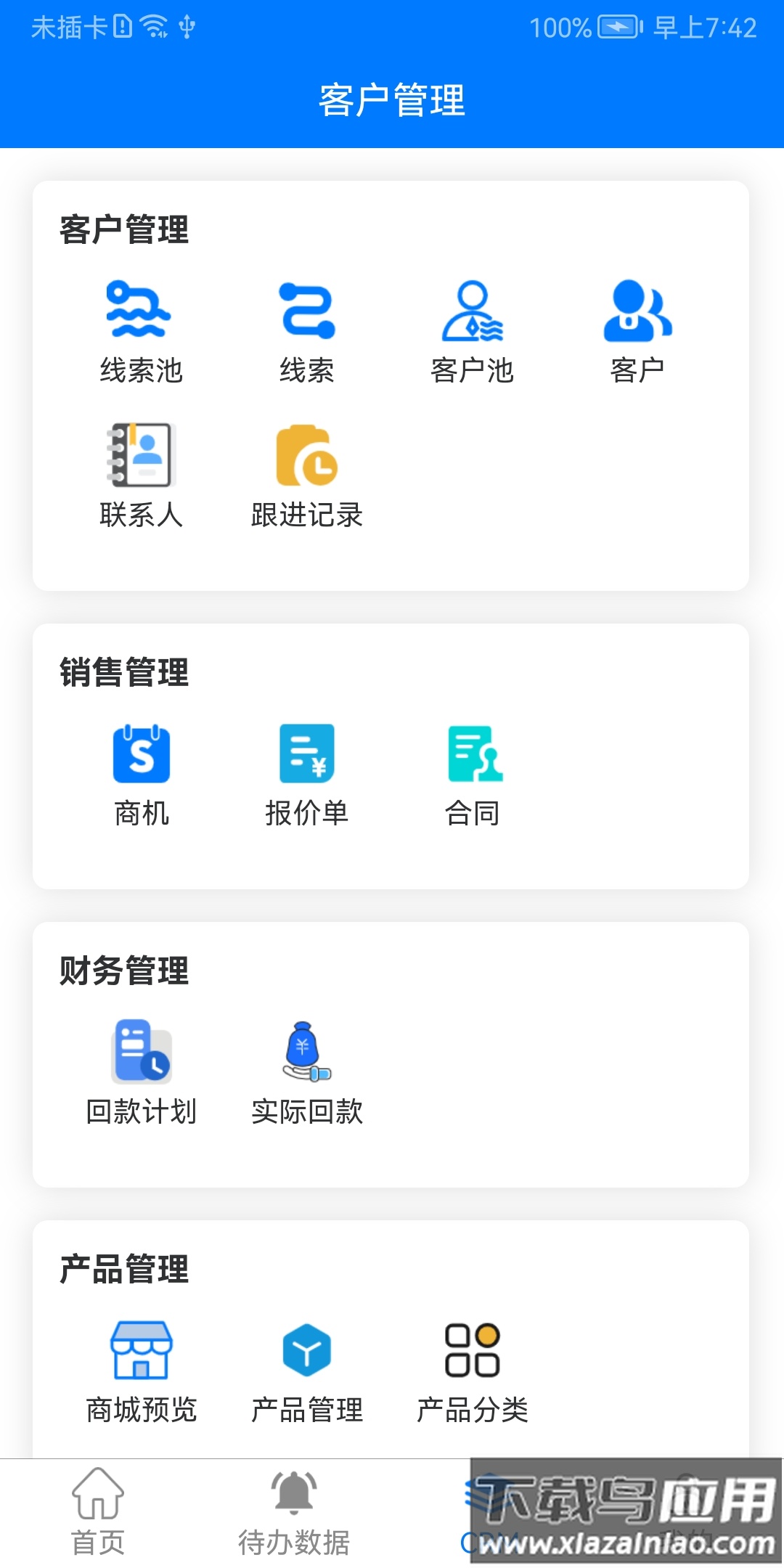 项越办公APP最新版截图4