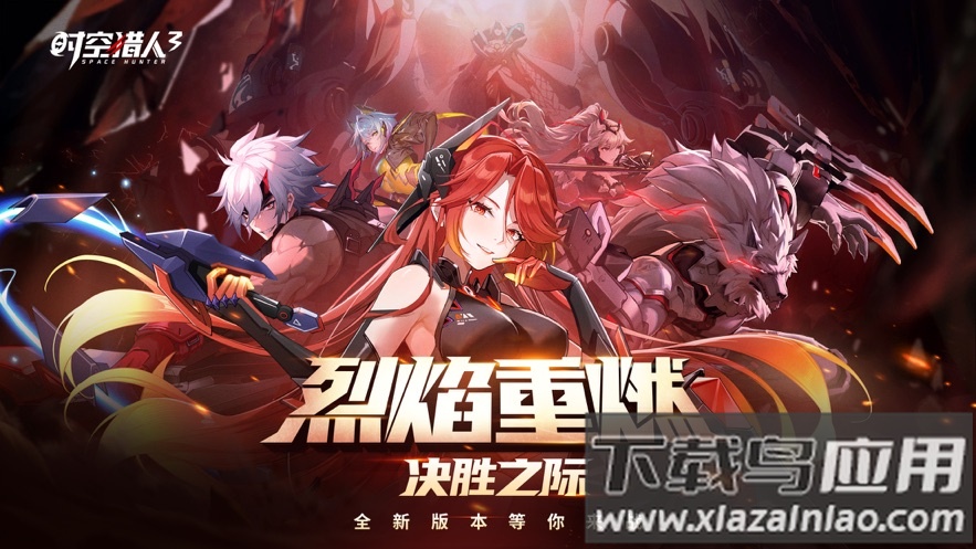 时空猎人3官方版本截图1