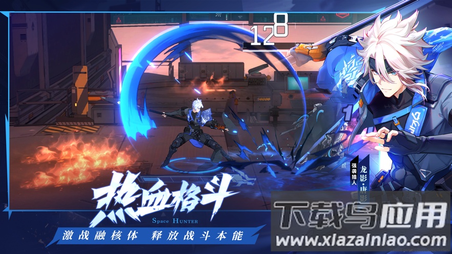 时空猎人3官方版本截图3