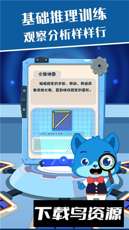 麦田思维宝宝全脑思维华为版截图3