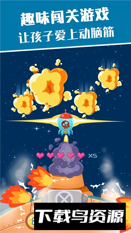 麦田思维宝宝全脑思维华为版截图4