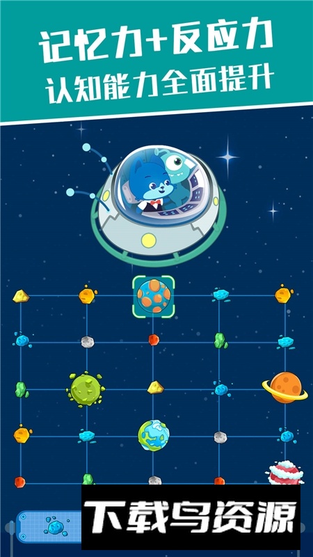 麦田思维宝宝全脑思维华为版截图5