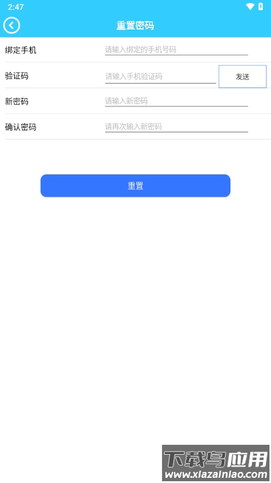 维疆app下载最新版截图1