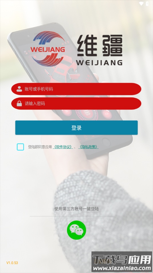 维疆app下载最新版截图3