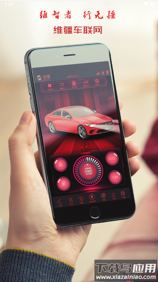 维疆app下载最新版截图4