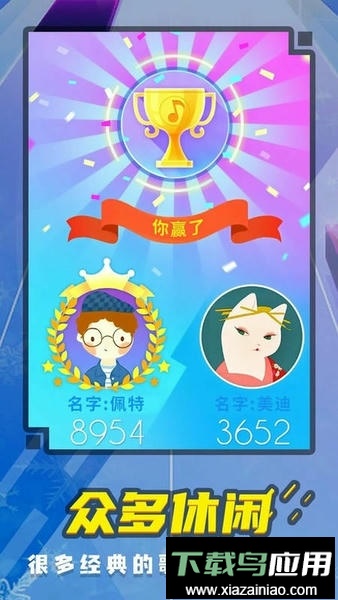 钢琴派官方版截图1