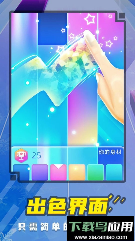 钢琴派官方版截图2