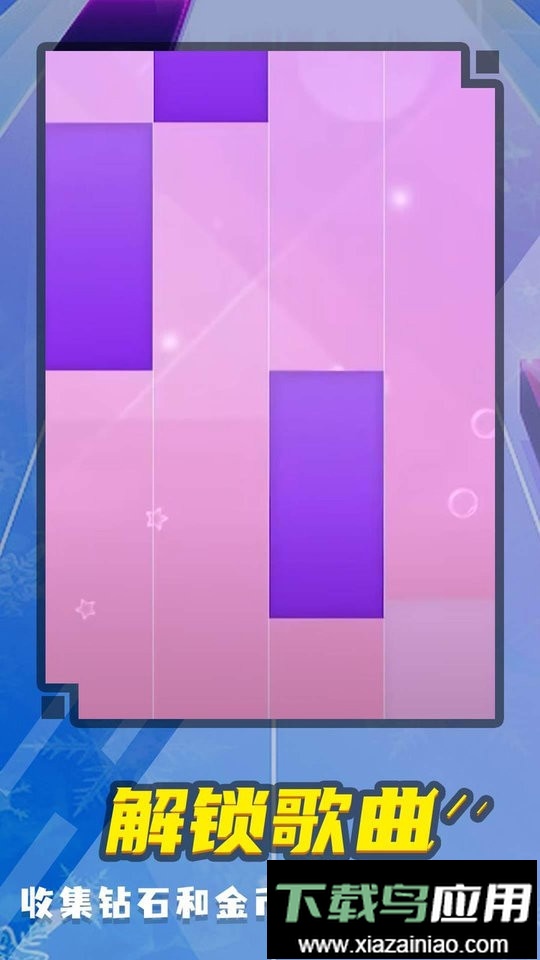 钢琴派官方版截图3