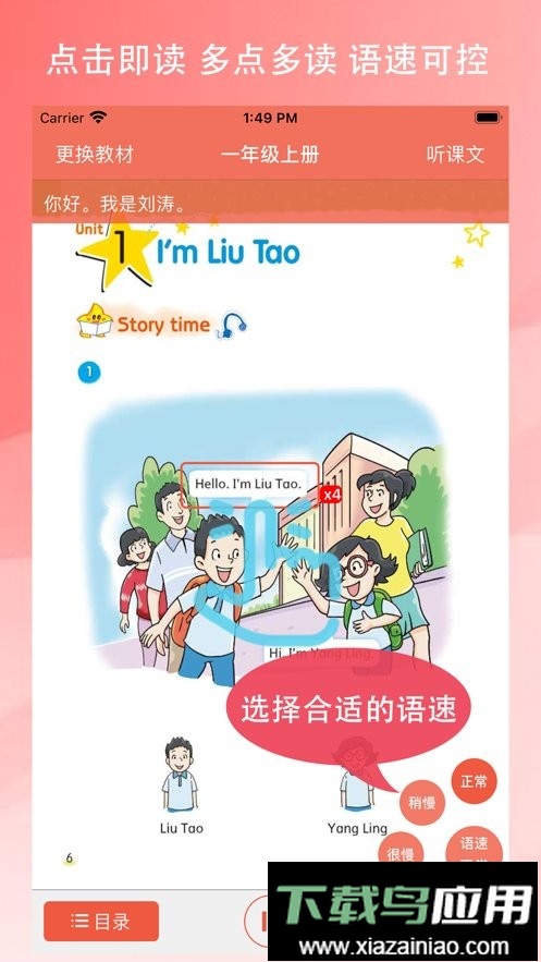 译林小学英语最新版截图3