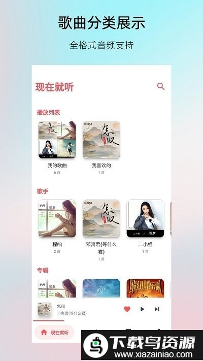light player安卓版最新版截图1
