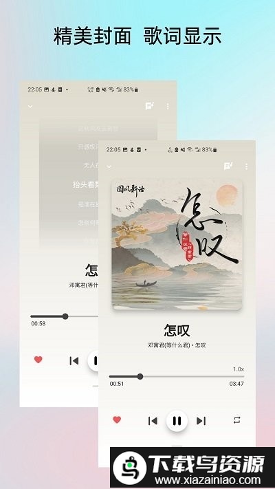 light player安卓版最新版截图2
