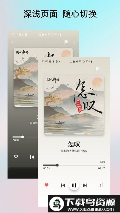 light player安卓版最新版截图3