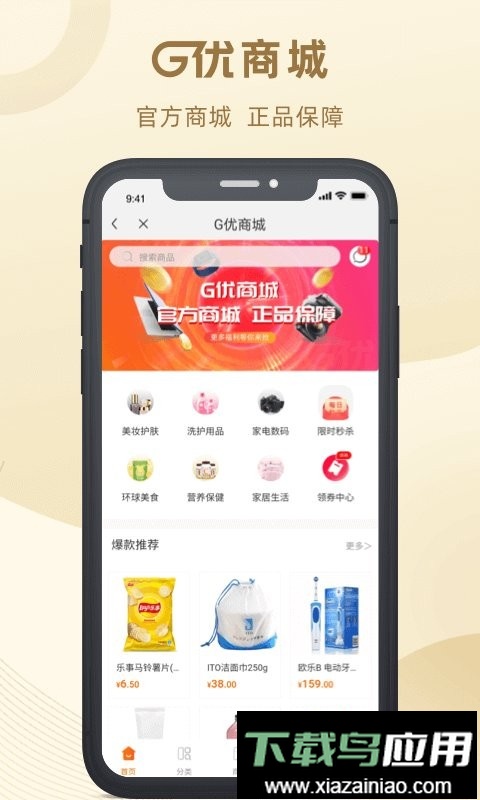 绿地g优尊享会截图