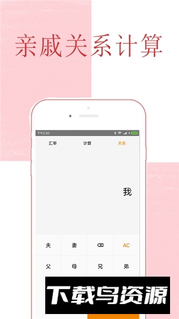 全球汇率转换查询app最新版截图1
