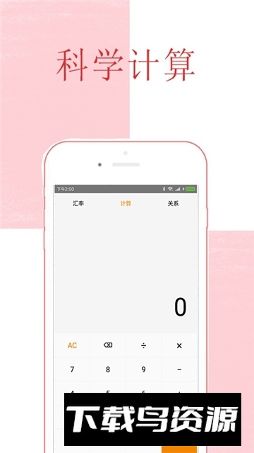 全球汇率转换查询app最新版截图4