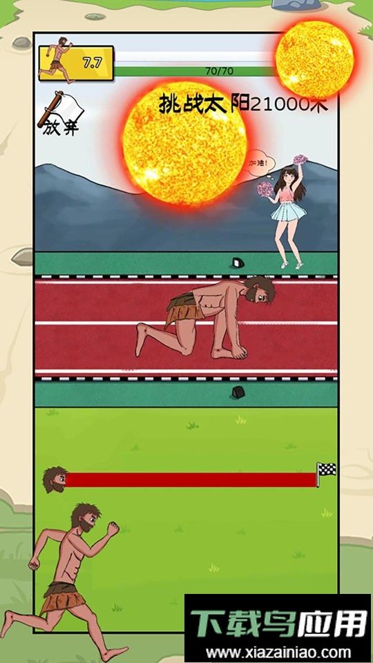 跑酷冲冲冲手机版截图1