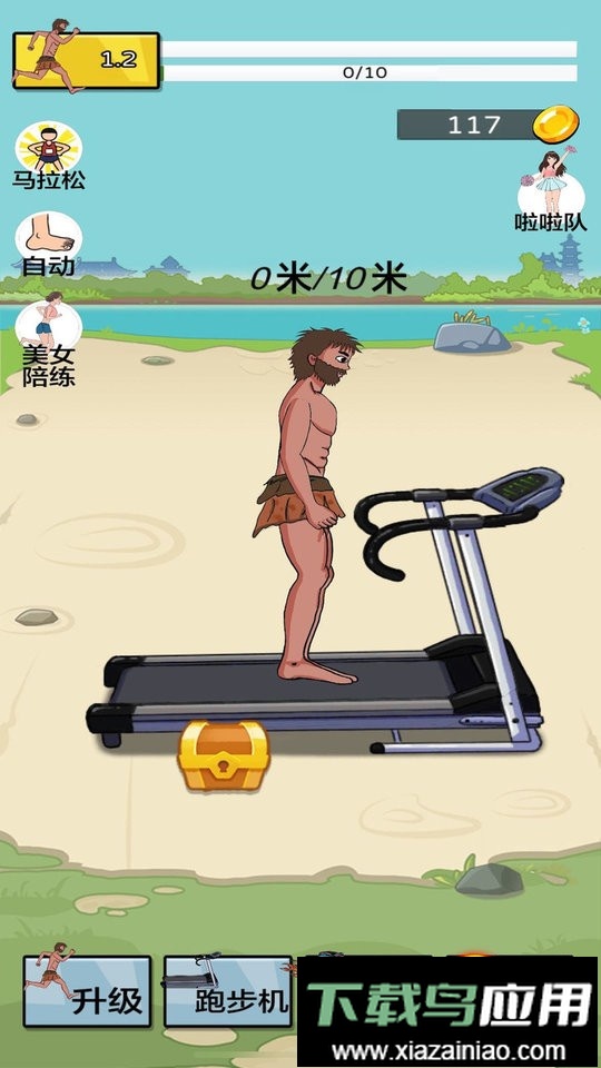 跑酷冲冲冲手机版截图3