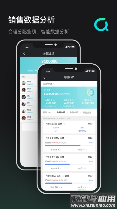 青橙健身管理app截图2