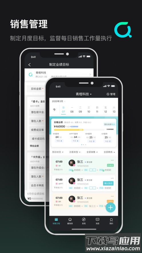 青橙健身管理app截图3