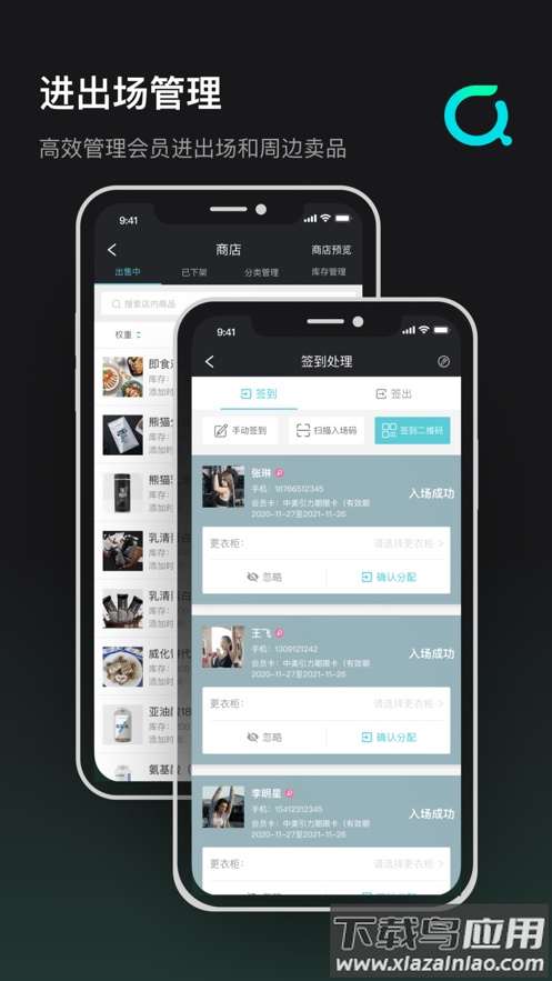 青橙健身管理app截图4