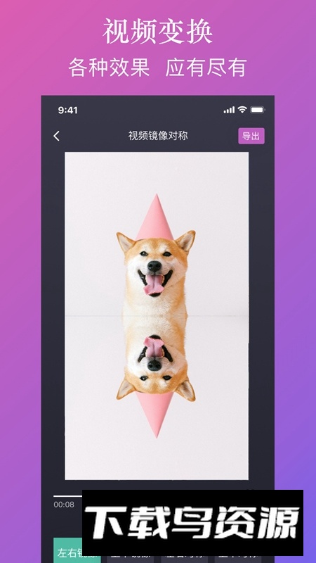 大神水印app官方版截图2