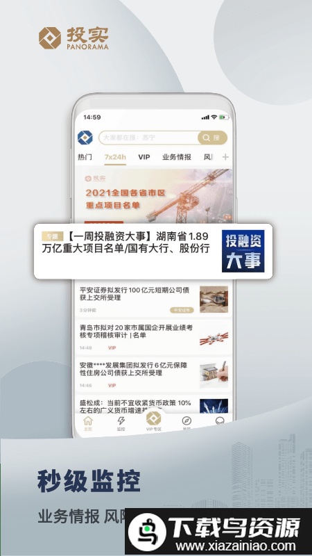 投实app最新版截图3
