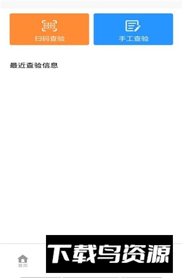 财税点点通专业发票管理系统手机版截图2